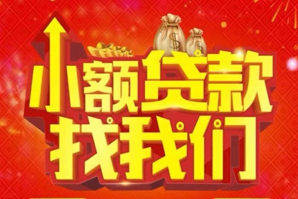 深圳光明空放-深圳光明民间借贷上门放款-深圳光明私人24小时借钱当天放款