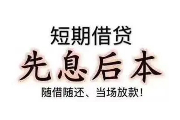 深圳光明资金短借-深圳光明本地私借-深圳光明身份证正规贷款