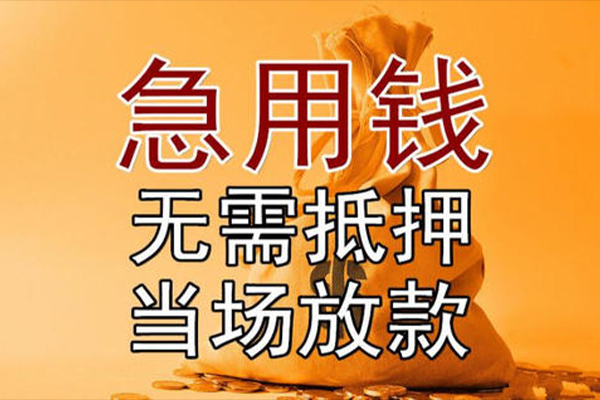 深圳光明小额贷款当天放款-深圳光明短拆垫资-深圳光明贷款网