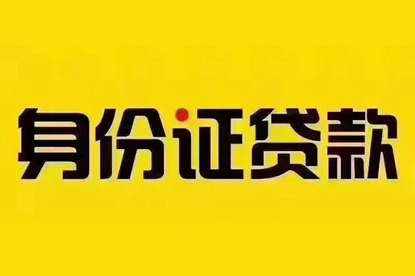 深圳光明小额贷款贷款-深圳光明私人空放-深圳光明私人短借