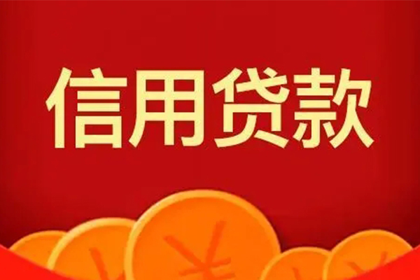 深圳光明私人借贷放款-深圳光明民间小额借贷-深圳光明私人借贷好吗