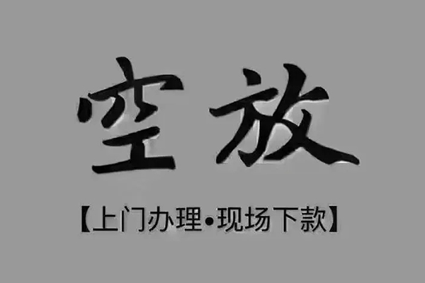 深圳光明借钱网-深圳光明社保信用贷款-深圳光明抵押短借