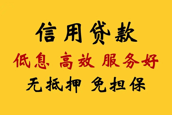 深圳光明社保信用贷款-深圳光明个人工程贷款-深圳光明私借空放直接上门