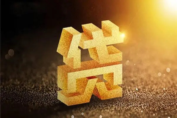 深圳光明无抵押信用贷款-深圳光明贷私借-深圳光明靠谱个人借钱