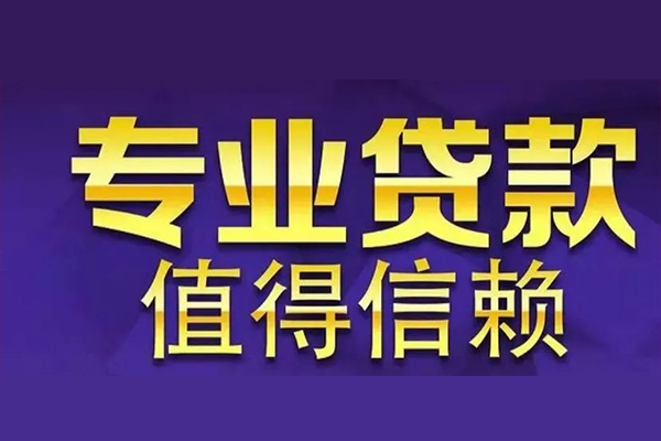 深圳光明个人小额贷款