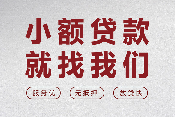 深圳光明私借户不考察