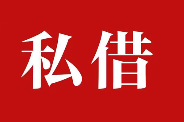 深圳光明私人放水-深圳光明私人空放二次私借-深圳光明民间借贷无视黑白