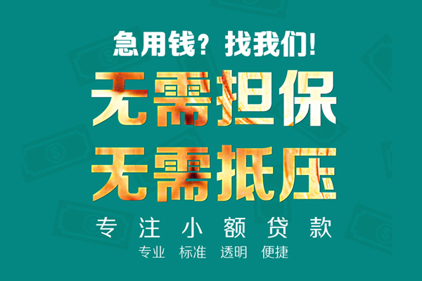 深圳光明应急贷款-深圳光明私借空放短借-深圳光明贷款只要身份证贷款
