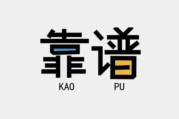 深圳光明信用贷款哪家好-深圳光明有没有私人放款的-深圳光明社保信用贷款