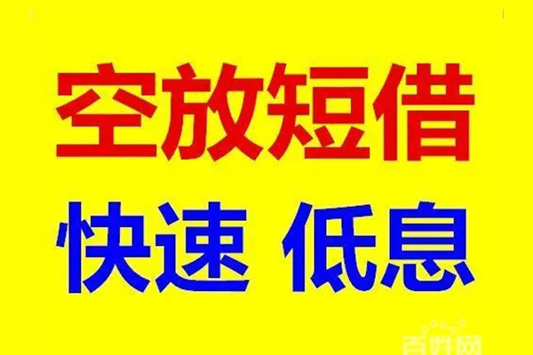 深圳光明哪里可以民间借贷-深圳光明小额贷款-深圳光明无抵押信用贷款