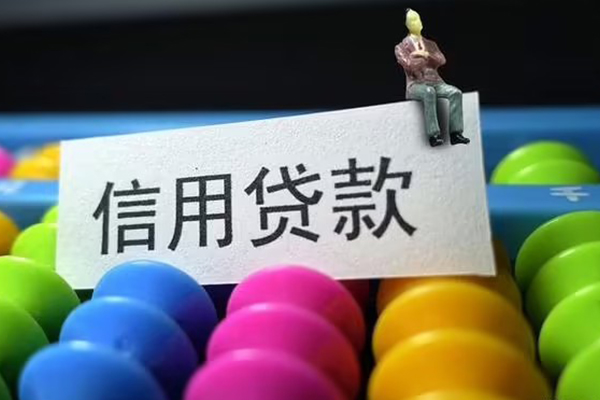 深圳光明急需借钱可以找我-深圳光明哪里可以信用贷款-深圳光明无抵押私借空放