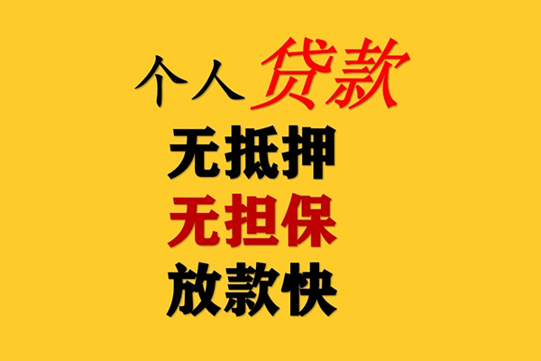 深圳光明私人空放联系方式-深圳光明民间大额借贷-深圳光明私借空放短借