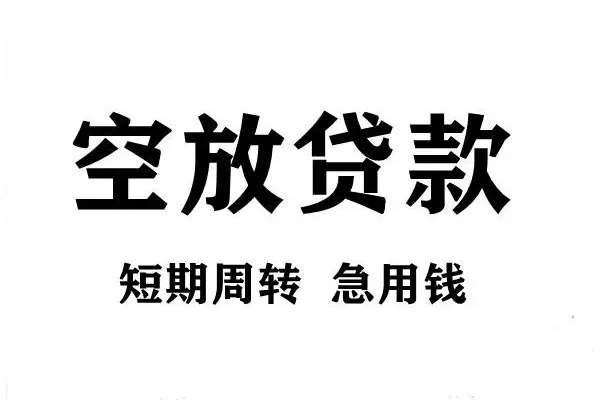 深圳光明私人借钱当天拿钱-深圳光明个人贷款-深圳光明短借私人