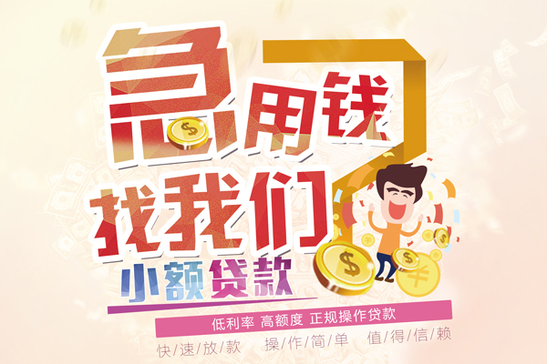 深圳光明小额贷款官网-深圳光明私人借钱短借微信号-深圳光明快速借私借